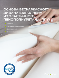 Бескаркасный диван-кровать Клиффорд Макси 2000*1900 мм велюр