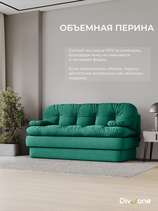 Диваны прямые, Бескаркасный диван-кровать Клиффорд 2000*930 мм велюр