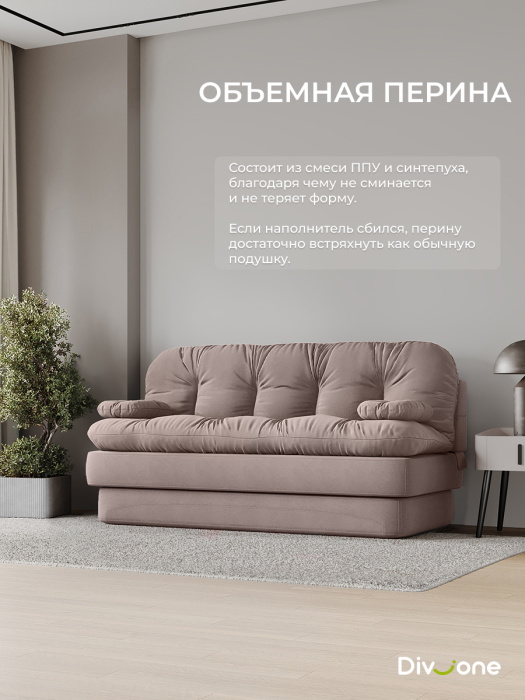 Диваны прямые, Бескаркасный диван-кровать Клиффорд 2000*930 мм велюр