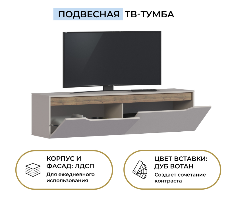 ТВ-тумбы, Тумба ТВ Нова СБ-3628