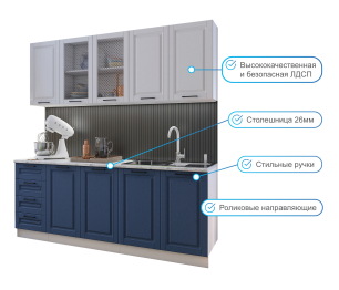 Кухня Вита 2,0 м Белый/Индиго МДФ