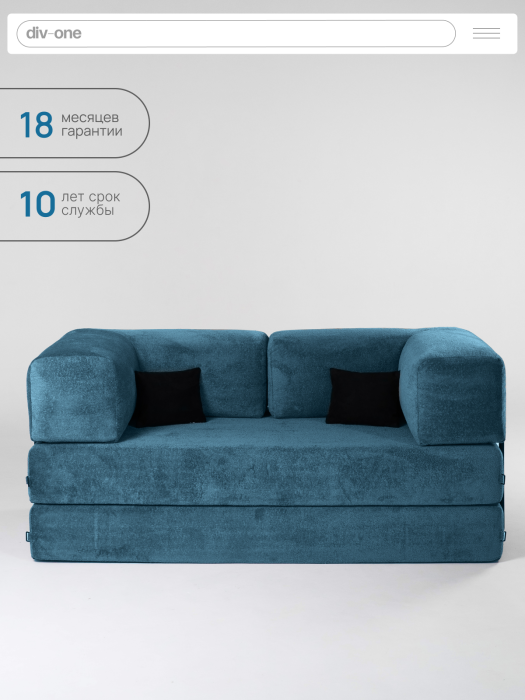 Детские диваны, Бескаркасный диван-кровать Реймонд 1900*950мм