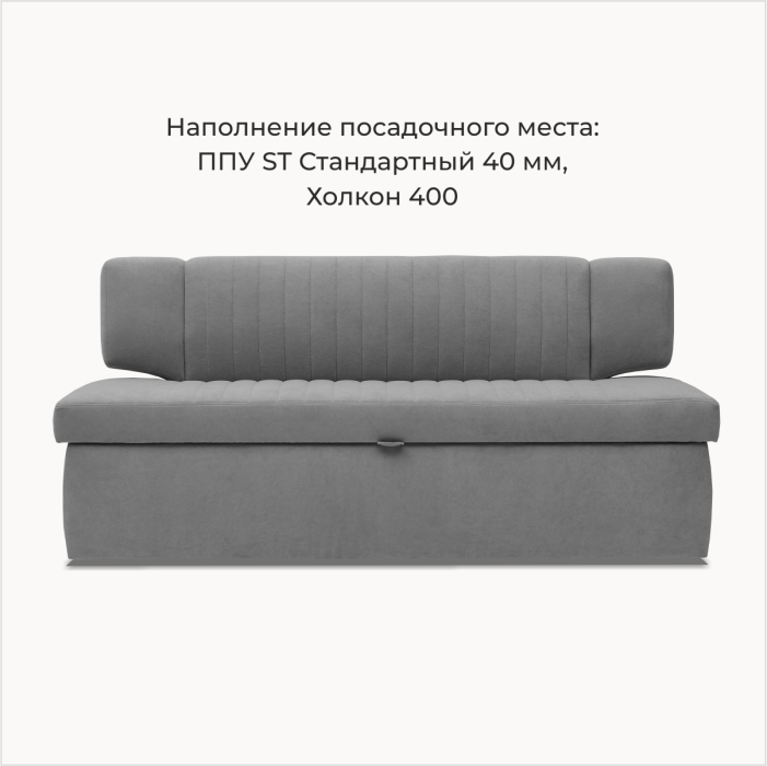 Диваны прямые кухонные, Прямой кухонный диван Аргус 168 ящик