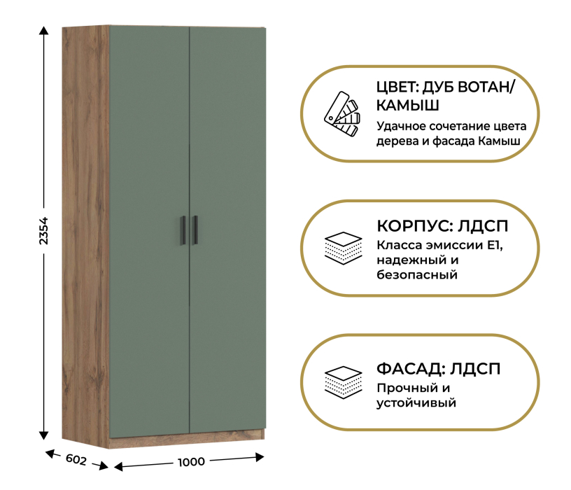 В спальню, Шкаф двухдверный Макс 1000 мм, вариант №3 (ЛДСП, корпус дуб вотан)