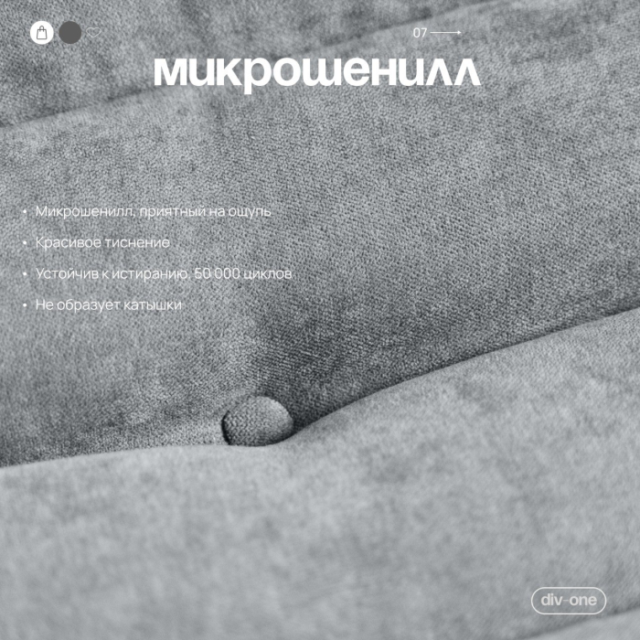 Дизайнерские диваны для гостиной, Бескаркасный диван Говард, велюр