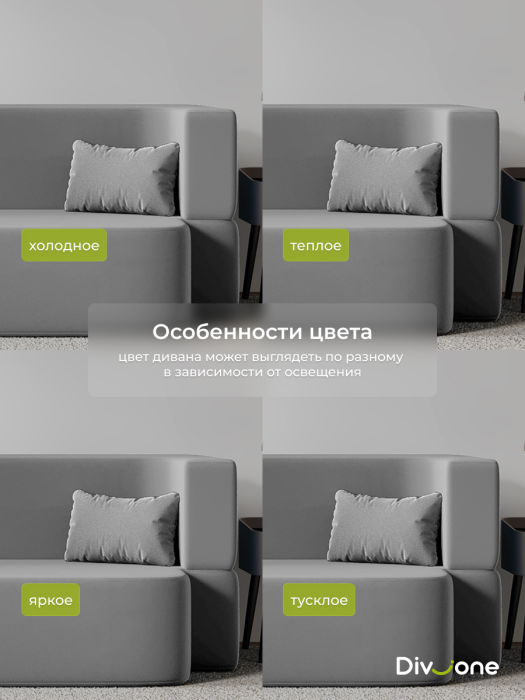 Детские диваны, Бескаркасный диван-кровать "Дадли ЛАЙТ" 1950*1050мм. велюр