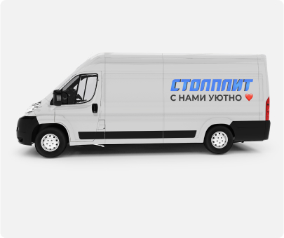 Доставка и подъем